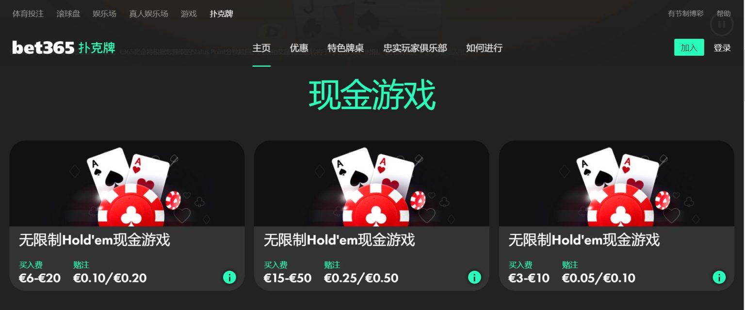 周日,西甲推荐,皇家社会对,永利高101net,永利高101net官网,永利高101netH5官网