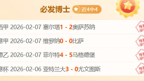 阿森纳声明遭卡拉格质问：VAR尺度何在？