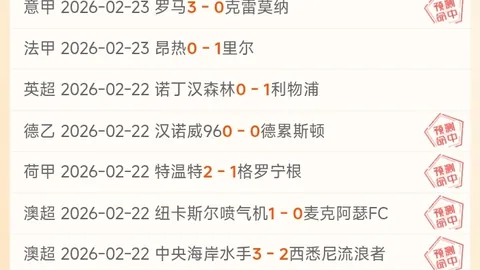 “2025中超赛季升级提速，足协新规推动联赛重焕生机”