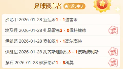 马竞2-0凯尔特人，莫拉塔双响助球队夺冠