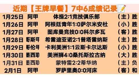 勒沃库森欧冠赛程分析：专家解读勒沃库森对阵阿森纳比赛预测