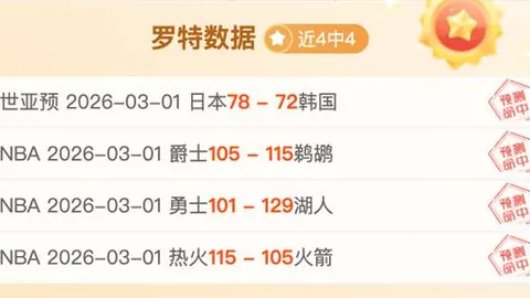 大乐透期号专家质合分析推荐：前区十码13中11，胜率85